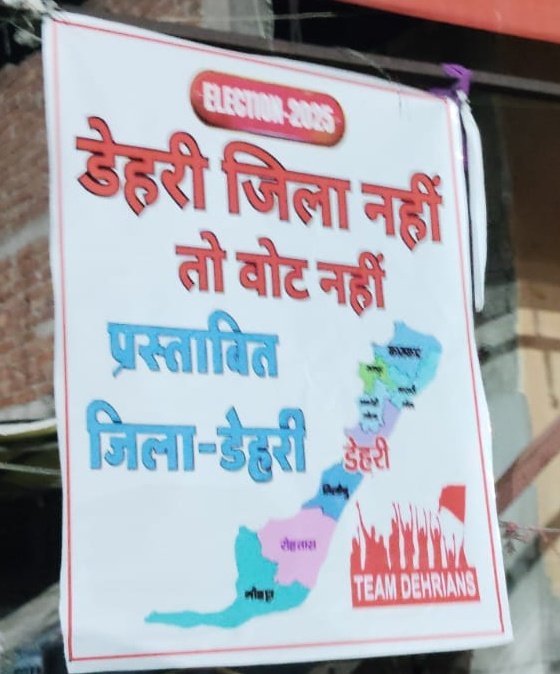 TEAM DEHRIANS (@team__dehrians) on Twitter photo <a href="/Chandanmba2009/">Chandan Kumar</a> <a href="/NitishKumar/">Nitish Kumar</a> <a href="/yadavtejashwi/">Tejashwi Yadav</a> <a href="/laluprasadrjd/">Lalu Prasad Yadav</a> <a href="/LalanSingh_1/">Rajiv Ranjan (Lalan) Singh</a> <a href="/RJD_BiharState/">рдмрд┐рд╣рд╛рд░ рд░рд╛рдЬрдж</a> <a href="/Jduonline/">Janata Dal (United)</a> <a href="/dm_rohtas/">рдЬрд┐рд▓рд╛ рдкреНрд░рд╢рд╛рд╕рди рд░реЛрд╣рддрд╛рд╕</a> <a href="/RohtasPolice/">Rohtas Police</a> <a href="/shahabad_police/">Shahabad Range</a> <a href="/BiharCabinet/">Cabinet Secretariat Department, Govt. of Bihar</a> <a href="/AshokChoudhaary/">Dr. Ashok Choudhary</a> <a href="/narendramodi/">Narendra Modi</a> <a href="/samrat4bjp/">Samrat Choudhary</a> <a href="/BJP4Bihar/">BJP Bihar</a> <a href="/gadbihar/">GAD, Govt. of Bihar</a> <a href="/teamdehrians_/">TEAM DEHRIANS</a> <a href="/Dehri_develpmnt/">Dehri Development</a> <a href="/dehri_lovers/">рдбреЗрд╣рд░реА рд▓рд╡рд░реНрд╕ (Dehri Lovers)</a> <a href="/DehriNagar/">NAGAR PARISHAD DEHRI</a> <a href="/dehrionsonecity/">Dehri On Sone</a> <a href="/badhe_chalo/">Justice For Dehri ЁЯЗоЁЯЗ│</a> <a href="/jitanrmanjhi/">Jitan Ram Manjhi</a> <a href="/JitanramMajhi/">Jitan Ram Manjhi</a> <a href="/SanjayJhaBihar/">Sanjay Kumar Jha</a> <a href="/VijayKrSinhaBih/">Vijay Kumar Sinha</a> <a href="/INCIndia/">Congress</a> <a href="/BiharHomeDept/">Home Department, GoB</a> <a href="/CMBiharNK/">Vision Of Nitish Kumar</a> <a href="/VijayKChy/">Vijay Kumar Choudhary</a> <a href="/TawdeVinod/">Vinod Tawde</a> <a href="/bhelari1/">Kanhaiya Bhelari</a> <a href="/jayantrkushwaha/">Jayant Raj Kushwaha</a> <a href="/jansuraajonline/">Jan Suraaj</a> <a href="/ChetanAmohan/">Chetan Anand Singh</a> <a href="/PrashantKishor/">Prashant Kishor</a> <a href="/Bijendra_ydv/">Bijendra Prasad Yadav</a> <a href="/IPRDBihar/">IPRD Bihar</a> <a href="/VigilanceBihar/">Vigilance Department Bihar</a> <a href="/PMOIndia/">PMO India</a> рдмрд┐рд╣рд╛рд░ рдХреЗ рд╡рд░реНрддрдорд╛рди рд╕рд░рдХрд╛рд░ рд╕реЗ рдПрдХ рдирдпрд╛ рдЬрд┐рд▓рд╛ рдХрд╛ рдирд┐рд░реНрдорд╛рдг рддреЛ рд╣реЛрдВ рдирд╣реАрдВ рд░рд╣рд╛ рд╣реИ рдкреВрд░рд╛ рд╡рд┐рдХрд╛рд╕ рдореЙрдбрд▓ рдлреЗрд▓ рд╣реИ l рдЗрдирдХреЛ рд╡рд┐рдзрд╛рдирд╕рднрд╛ рдЪреБрдирд╛рд╡ рдореЗрдВ рдмрд╣реБрдд рдмрдбрд╝реА рд╣рд╛рд░ рд╣реЛрдВрдЧреА l рдореБрдЦреНрдпрдордВрддреНрд░реА рдХрд╝реЛ рдХреБрдЫ рдкрддрд╛ рд╣реАрдВ рдирд╣реАрдВ рд╣реЛрддрд╛ рд╣реИ рдХреА рдбреЗрд╣рд░реА рдХрд╝реЛ рдЬрд┐рд▓рд╛ рдмрдирдиреЗ рдХреА рдорд╛рдБрдЧ рдХрдИ рд╡рд░реНрд╖реЛ рд╕реЗ рд╣реЛрдВ рд░рд╣реА рд╣реИ l #рдЬрд┐рд▓рд╛ #рдбреЗрд╣рд░реА #рдорд╛рдБрдЧ #рдЖрдВрджреЛрд▓рди #рд░реИрд▓реА #рд╕рдбрд╝рдХрдорд╛рд░реНрдЪ <a href="/Chandanmba2009/">Chandan Kumar</a> <a href="/NitishKumar/">Nitish Kumar</a> <a href="/yadavtejashwi/">Tejashwi Yadav</a> <a href="/laluprasadrjd/">Lalu Prasad Yadav</a> <a href="/LalanSingh_1/">Rajiv Ranjan (Lalan) Singh</a> <a href="/RJD_BiharState/">рдмрд┐рд╣рд╛рд░ рд░рд╛рдЬрдж</a> <a href="/Jduonline/">Janata Dal (United)</a> <a href="/dm_rohtas/">рдЬрд┐рд▓рд╛ рдкреНрд░рд╢рд╛рд╕рди рд░реЛрд╣рддрд╛рд╕</a> <a href="/RohtasPolice/">Rohtas Police</a> <a href="/shahabad_police/">Shahabad Range</a> <a href="/BiharCabinet/">Cabinet Secretariat Department, Govt. of Bihar</a> <a href="/AshokChoudhaary/">Dr. Ashok Choudhary</a> <a href="/narendramodi/">Narendra Modi</a> <a href="/samrat4bjp/">Samrat Choudhary</a> <a href="/BJP4Bihar/">BJP Bihar</a> <a href="/gadbihar/">GAD, Govt. of Bihar</a> <a href="/teamdehrians_/">TEAM DEHRIANS</a> <a href="/Dehri_develpmnt/">Dehri Development</a> <a href="/dehri_lovers/">рдбреЗрд╣рд░реА рд▓рд╡рд░реНрд╕ (Dehri Lovers)</a> <a href="/DehriNagar/">NAGAR PARISHAD DEHRI</a> <a href="/dehrionsonecity/">Dehri On Sone</a> <a href="/badhe_chalo/">Justice For Dehri ЁЯЗоЁЯЗ│</a> <a href="/jitanrmanjhi/">Jitan Ram Manjhi</a> <a href="/JitanramMajhi/">Jitan Ram Manjhi</a> <a href="/SanjayJhaBihar/">Sanjay Kumar Jha</a> <a href="/VijayKrSinhaBih/">Vijay Kumar Sinha</a> <a href="/INCIndia/">Congress</a> <a href="/BiharHomeDept/">Home Department, GoB</a> <a href="/CMBiharNK/">Vision Of Nitish Kumar</a> <a href="/VijayKChy/">Vijay Kumar Choudhary</a> <a href="/TawdeVinod/">Vinod Tawde</a> <a href="/bhelari1/">Kanhaiya Bhelari</a> <a href="/jayantrkushwaha/">Jayant Raj Kushwaha</a> <a href="/jansuraajonline/">Jan Suraaj</a> <a href="/ChetanAmohan/">Chetan Anand Singh</a> <a href="/PrashantKishor/">Prashant Kishor</a> <a href="/Bijendra_ydv/">Bijendra Prasad Yadav</a> <a href="/IPRDBihar/">IPRD Bihar</a> <a href="/VigilanceBihar/">Vigilance Department Bihar</a> <a href="/PMOIndia/">PMO India</a> рдмрд┐рд╣рд╛рд░ рдХреЗ рд╡рд░реНрддрдорд╛рди рд╕рд░рдХрд╛рд░ рд╕реЗ рдПрдХ рдирдпрд╛ рдЬрд┐рд▓рд╛ рдХрд╛ рдирд┐рд░реНрдорд╛рдг рддреЛ рд╣реЛрдВ рдирд╣реАрдВ рд░рд╣рд╛ рд╣реИ рдкреВрд░рд╛ рд╡рд┐рдХрд╛рд╕ рдореЙрдбрд▓ рдлреЗрд▓ рд╣реИ l рдЗрдирдХреЛ рд╡рд┐рдзрд╛рдирд╕рднрд╛ рдЪреБрдирд╛рд╡ рдореЗрдВ рдмрд╣реБрдд рдмрдбрд╝реА рд╣рд╛рд░ рд╣реЛрдВрдЧреА l рдореБрдЦреНрдпрдордВрддреНрд░реА рдХрд╝реЛ рдХреБрдЫ рдкрддрд╛ рд╣реАрдВ рдирд╣реАрдВ рд╣реЛрддрд╛ рд╣реИ рдХреА рдбреЗрд╣рд░реА рдХрд╝реЛ рдЬрд┐рд▓рд╛ рдмрдирдиреЗ рдХреА рдорд╛рдБрдЧ рдХрдИ рд╡рд░реНрд╖реЛ рд╕реЗ рд╣реЛрдВ рд░рд╣реА рд╣реИ l #рдЬрд┐рд▓рд╛ #рдбреЗрд╣рд░реА #рдорд╛рдБрдЧ #рдЖрдВрджреЛрд▓рди #рд░реИрд▓реА #рд╕рдбрд╝рдХрдорд╛рд░реНрдЪ