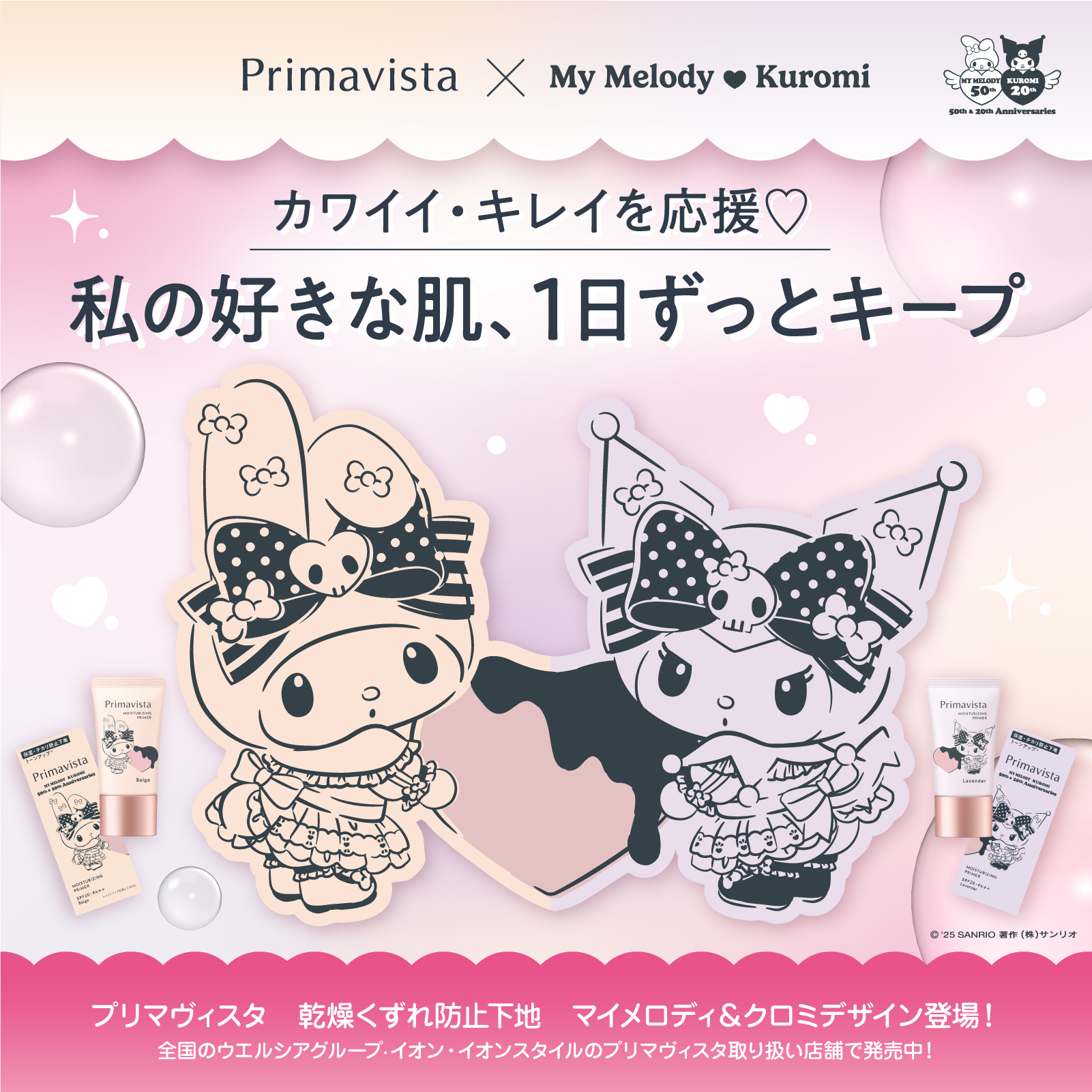サンリオ (@sanrio_news) / X