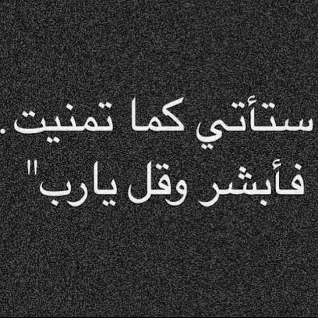بشاره لك بإذن الله ⁦❤️⁩