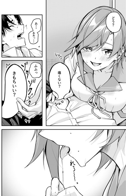 神隠しの楽園(エデン)第36話更新されました カドコミ ニコニコ静画