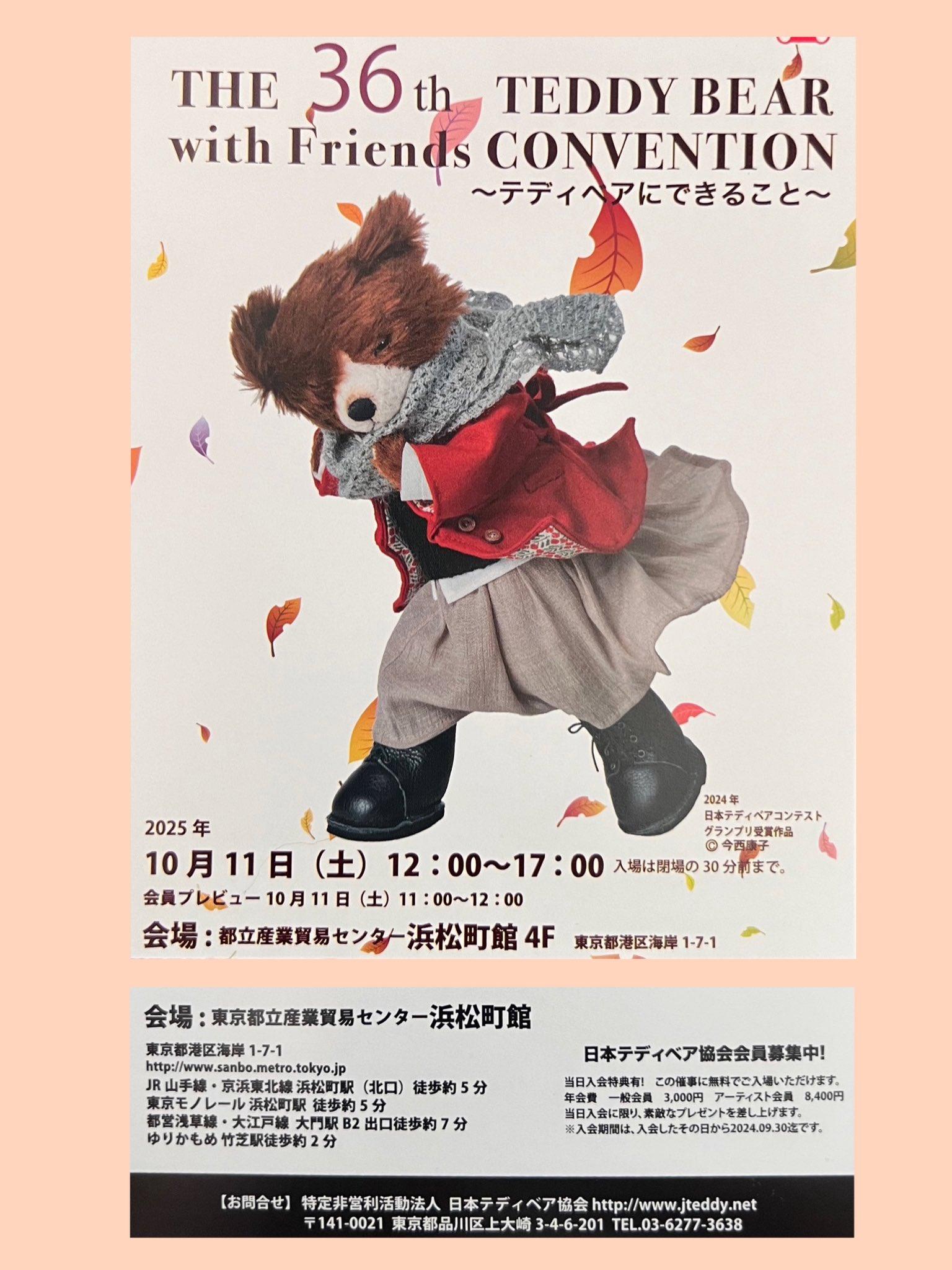 【激レア入手不能】ニューヨークプラザホテル限定テディベア 激レア入手不能】ニューヨークプラザホテル限定テディベア
