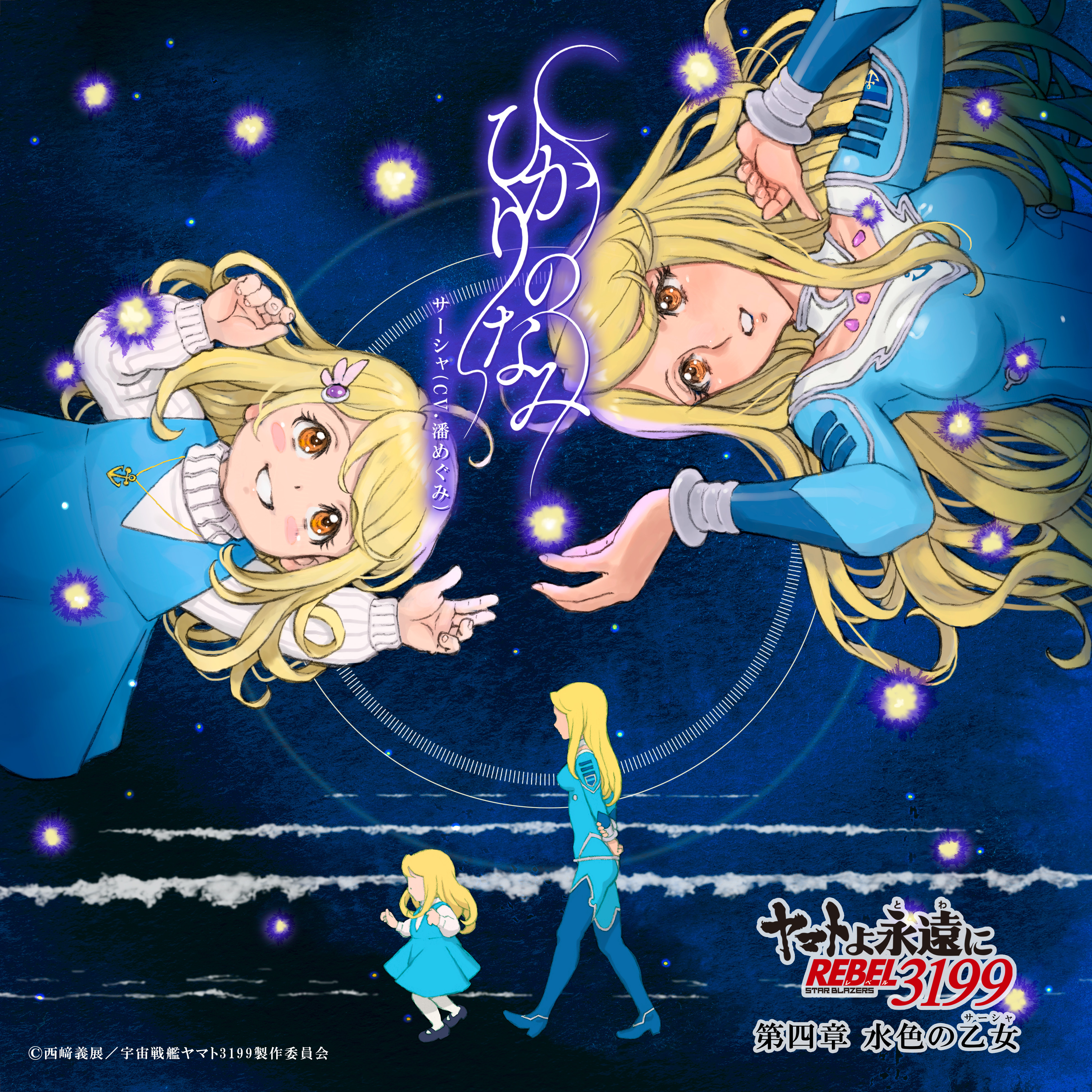 No.174 友情は永遠に！ ビジュアルアドベンチャー No.174 友情は永遠に！ ビジュアルアドベンチャー No.174 友情は
