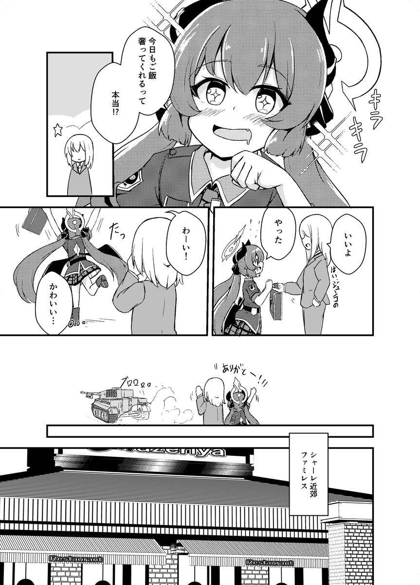 ジュンコ本
「赤司ジュンコは本を読む」 (1/7) 