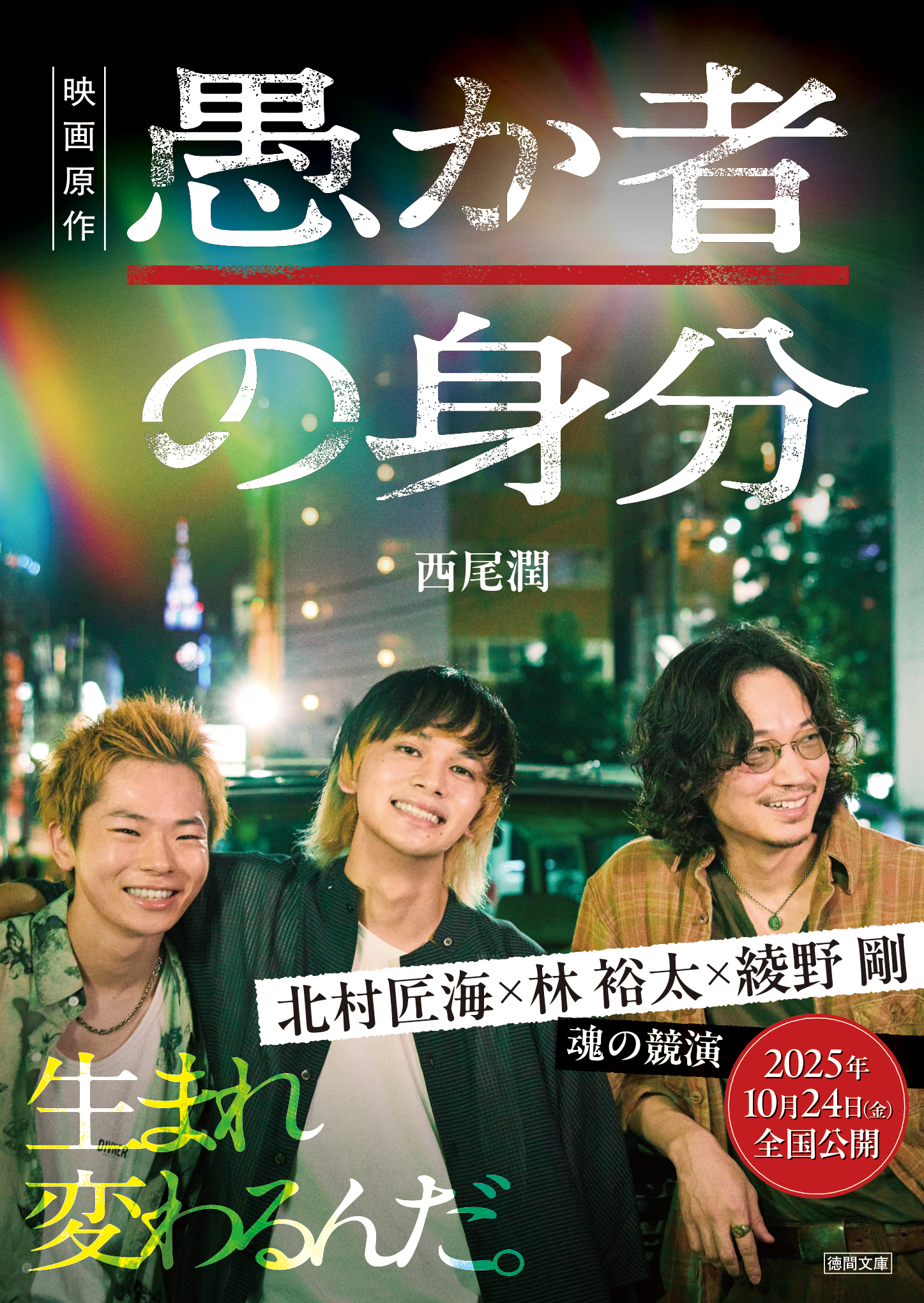 綾野剛news (@Antaeus_ayn) / X