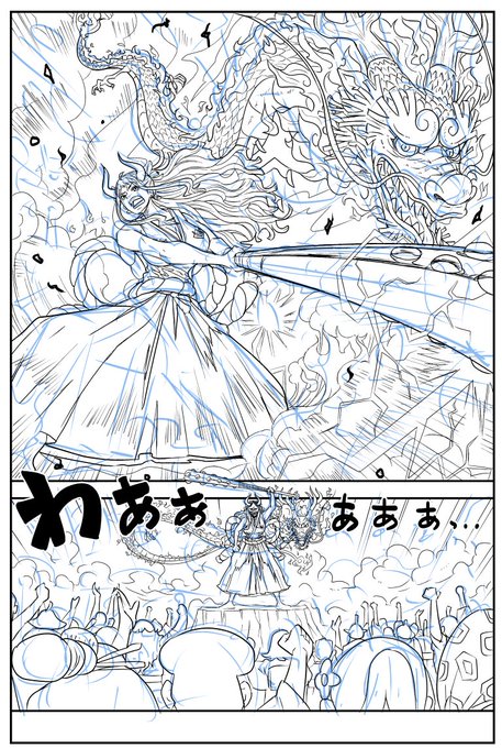 「ヤマト本」やっと本文のペン入れが終わりました。😫タイトルは「モモトヤマト」になります。
ギリギリまで悩んでたのですが、カラーにすることにしました。なのでこれから辛い背景の着彩に入ります…。
↓今回頑張ったページ☺️ 