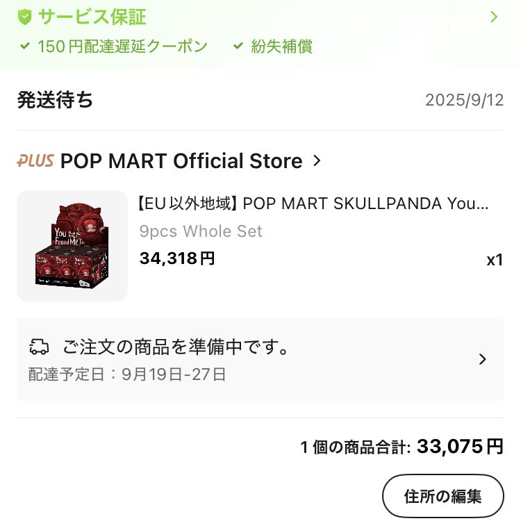 スカパン買えた〜〜〜〜😭😭😭💕