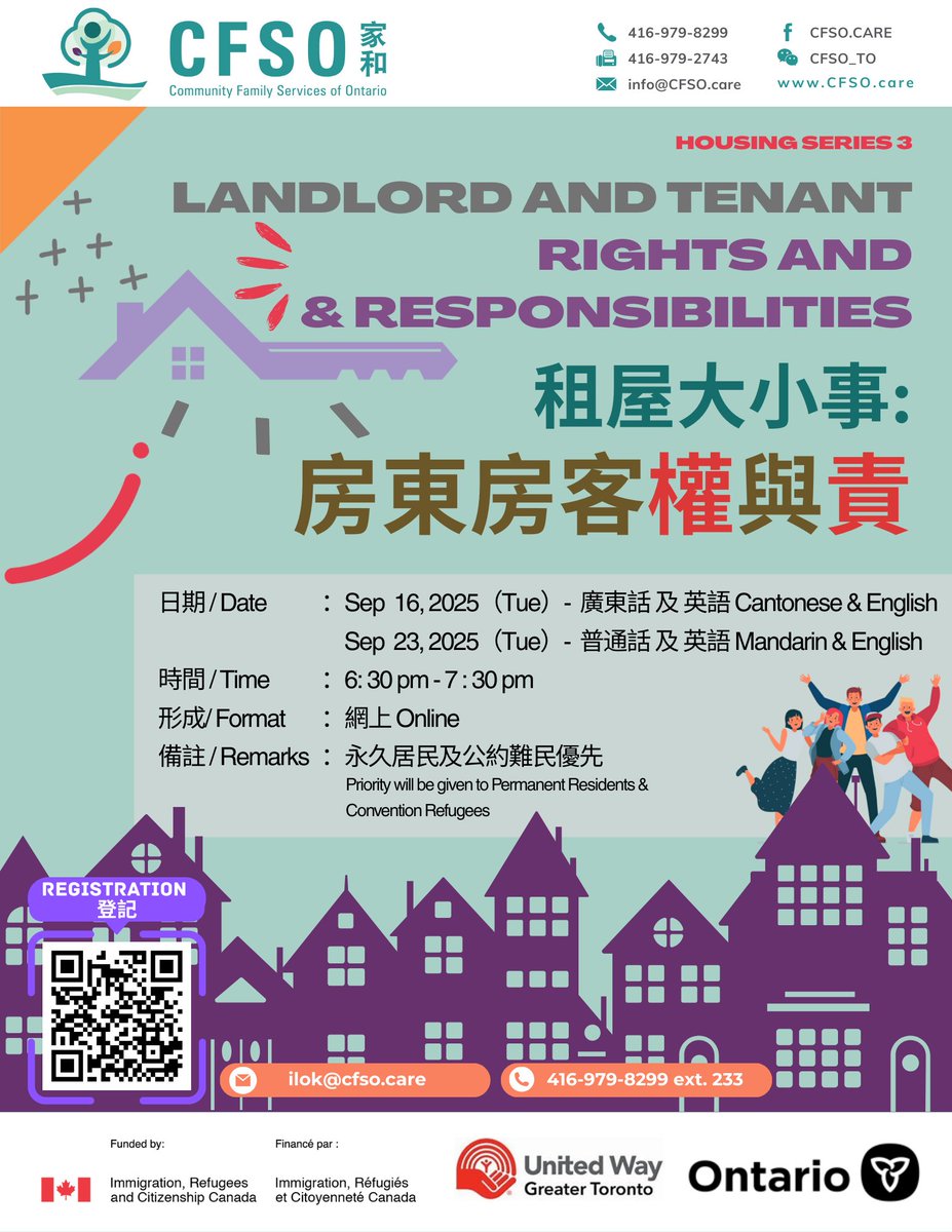 【CFSO】2025.09.16 &amp;23 (Tue) Landlord And Tenant Rights &amp; Responsibilities Webinar (Cantonese)
Inquiry: 416-979-8299 Ext. 233 / ilok@cfso.care
Registration: forms.gle/Co8KdCWLMe8tnA…

Check out our Upcoming Events: 🔗linktr.ee/cfso.care