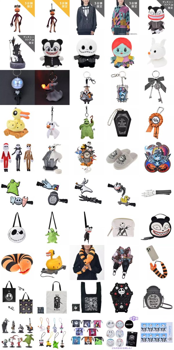 コスビ ナイトメアビフォアクリスマス シリーズ3 イオンシネマ