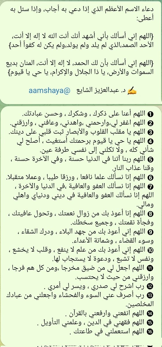 genaza2zulfi's tweet image. 🗓️ بعد صلاة #الجمعه ١٤٤٧/٣/٢٠هـ
📍جامع الملك عبدالعزيز #الزلفي
فراج بن عبدالله بن محمد الفراج
(أبو نايف)
غفر الله لنا وله ولوالدينا وللمسلمين
اللهم ثبته عند السؤال
(ربنا آتنا في الدنيا حسنة وفي الآخرة حسنة وقنا عذاب النار)
#ساعه_استجابه
#اللهم_صل_وسلم_على_نبينا_محمد