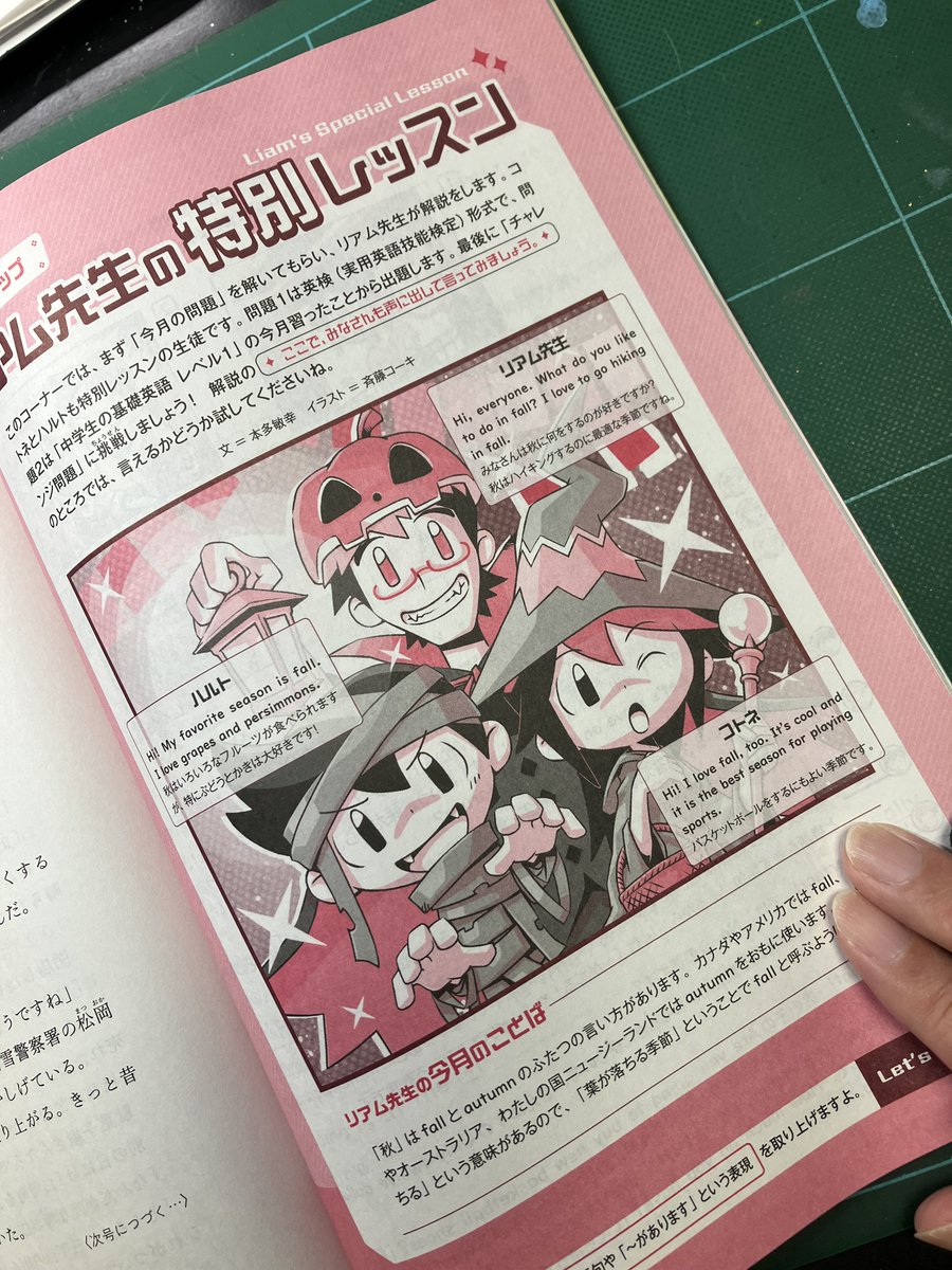 【お知らせ】本日、9/12(金)発売→NHK出版「中学生の基礎英語1」10月号…そちらの『リアム先生の特別レッスン』のコーナーイラストを担当させていただきました。
10月ということで「ハロウィン」をイメージして扉絵を描いてみました…他6点掲載中～🎃o0(猫カフェ♪)
#中学生の基礎英語レベル1 