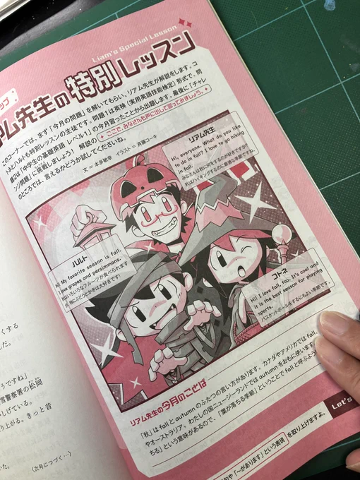【お知らせ】本日、9/12(金)発売→NHK出版「中学生の基礎英語1」10月号…そちらの『リアム先生の特別レッスン』のコーナーイラストを担当させていただきました。
10月ということで「ハロウィン」をイメージして扉絵を描いてみました…他6点掲載中～🎃o0(猫カフェ♪)
#中学生の基礎英語レベル1 