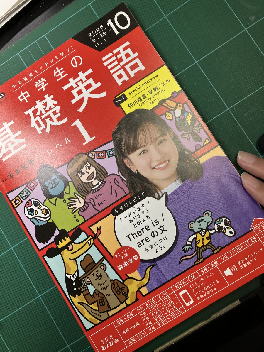 【お知らせ】本日、9/12(金)発売→NHK出版「中学生の基礎英語1」10月号…そちらの『リアム先生の特別レッスン』のコーナーイラストを担当させていただきました。
10月ということで「ハロウィン」をイメージして扉絵を描いてみました…他6点掲載中～🎃o0(猫カフェ♪)
#中学生の基礎英語レベル1 