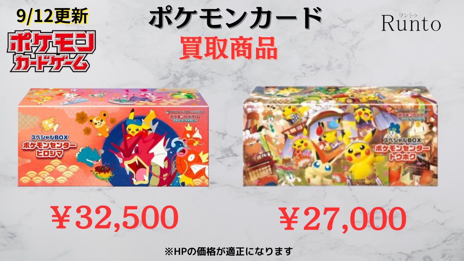 B*x様 ポケモンカードゲーム スペシャルBOX Amazon.co.jp: ポケモンカードゲーム スカーレット