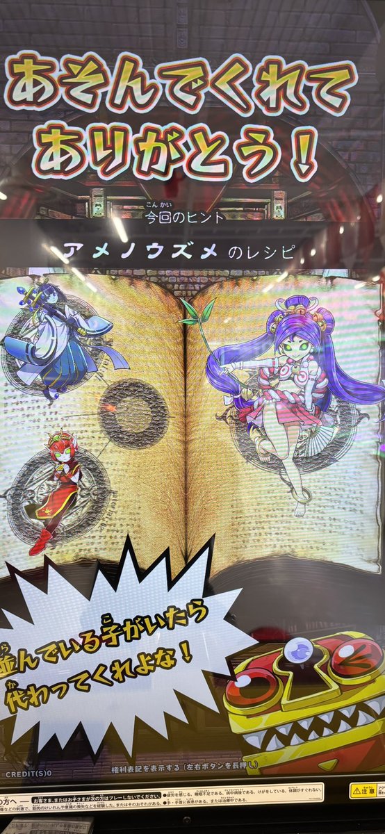 オレカ 確認 オレカバトル