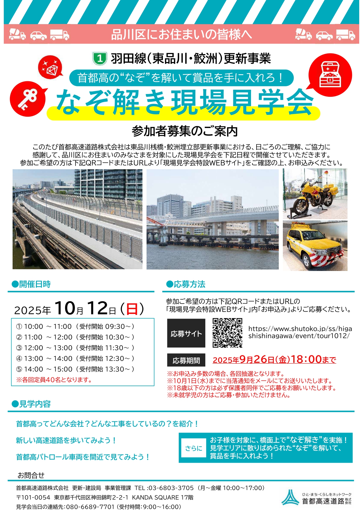 品川区 on X: 