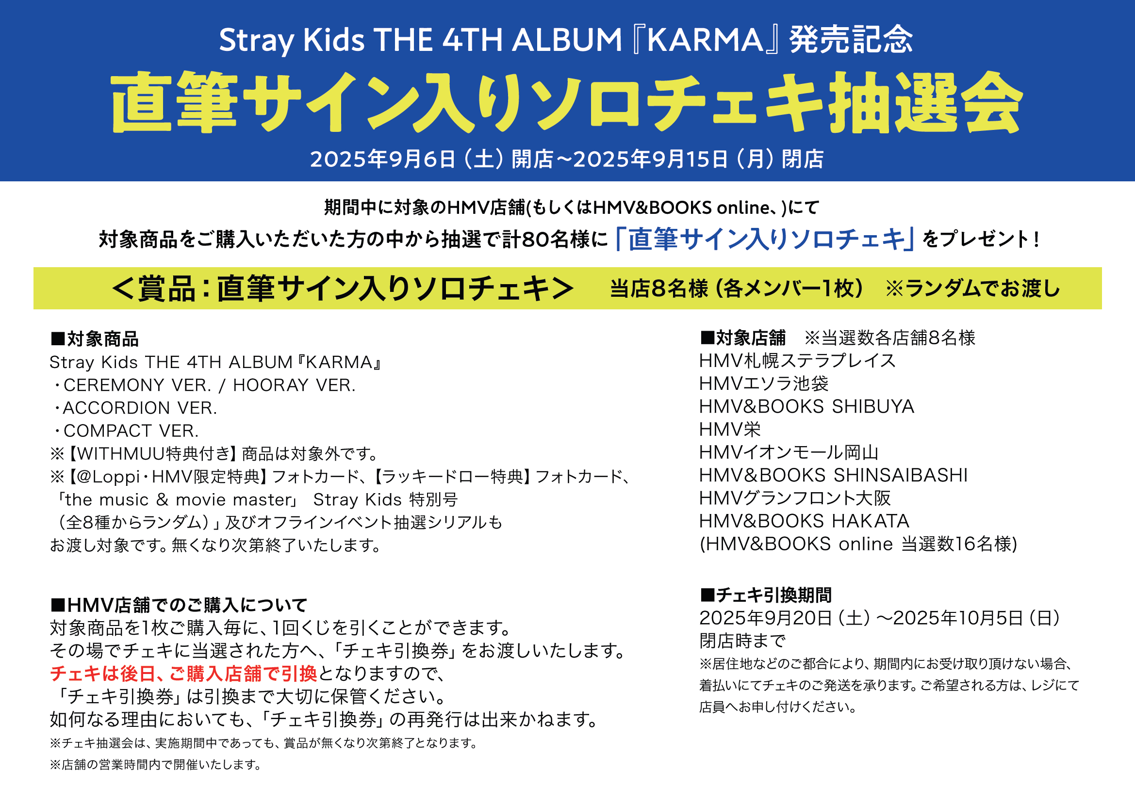 straykids karma hmv 直筆サイン入りチェキ フィリックス Straykids 直筆サイン入り チェキ フィリックス KARMA HMV Stray