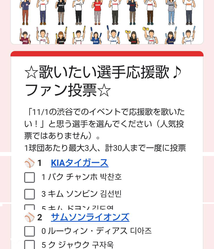 muroi_m's tweet image. 【お知らせ】あすから11/1（土）のイベント用に「歌いたい選手応援歌ファン投票」を開始します。よろしければご参加ください。

strike-zone.jp/2023event.html

チケット発売中です。ファミマのマルチコピー機でも。