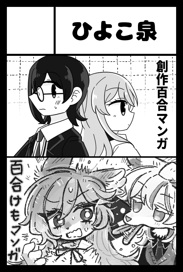 2025年11月24日に東京ビッグサイト南1・2・3・4 西4ホールで開催予定のイベント「COMITIA154」へサークル「ひよこ泉」で申し込みました。

らぽっぷさん(@RaPOP2340)と一緒です!!よろしくお願いします!!!!! 