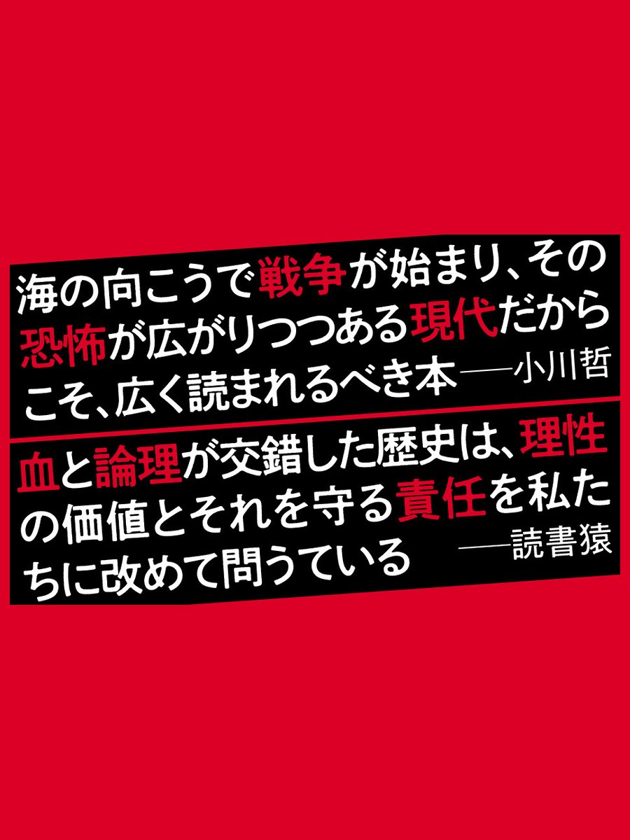 晶文社 (@shobunsha) / X