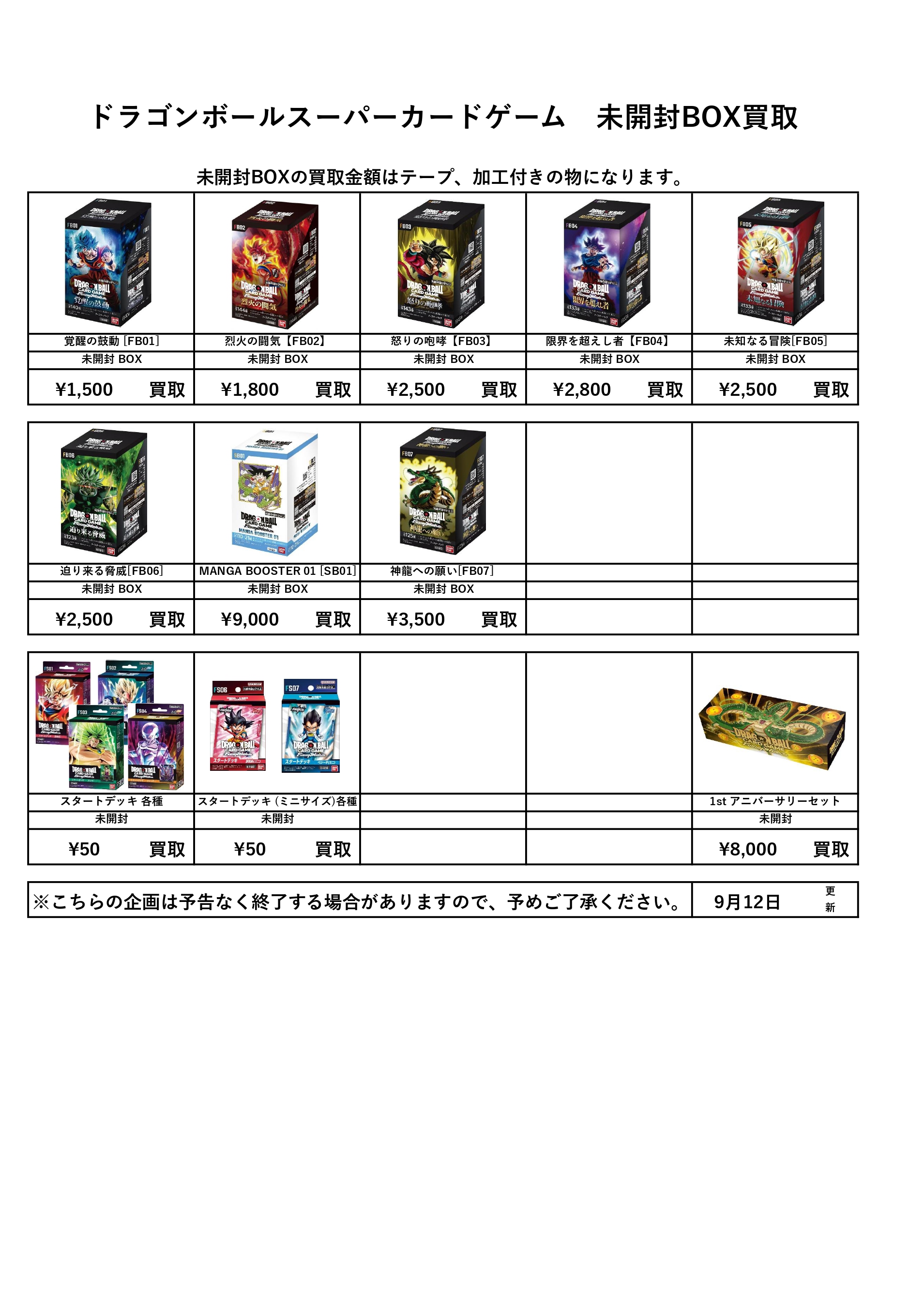 公式】千葉・茨城鑑定団 - 📦宅配買取💴送料無料！ on X