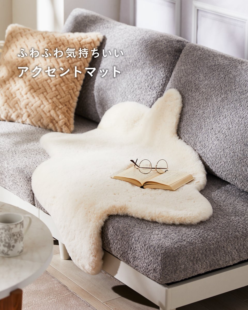 decohome_nitori's tweet photo. ふわふわフェイクファーのアクセントマットで
秋気分も盛り上がる♪

＊アクセントマット
　 1,990円（税込）

詳細はこちら👇
https://t.co/eLlgNl555X

#ニトリデコホーム #decohome
#マット #大人かわいい https://t.co/ILh6hcT4Tc