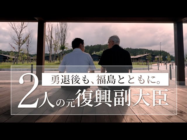 【「公明党にしかできない」と言われた、震災直後の叫び】
「何やってるんですか！」

政治への不信感が渦巻く中、被災地で漁師がぶつけた怒り。
その声を真正面から受け止め、復興の道を切り開いてきた人たちがいます💪🌸