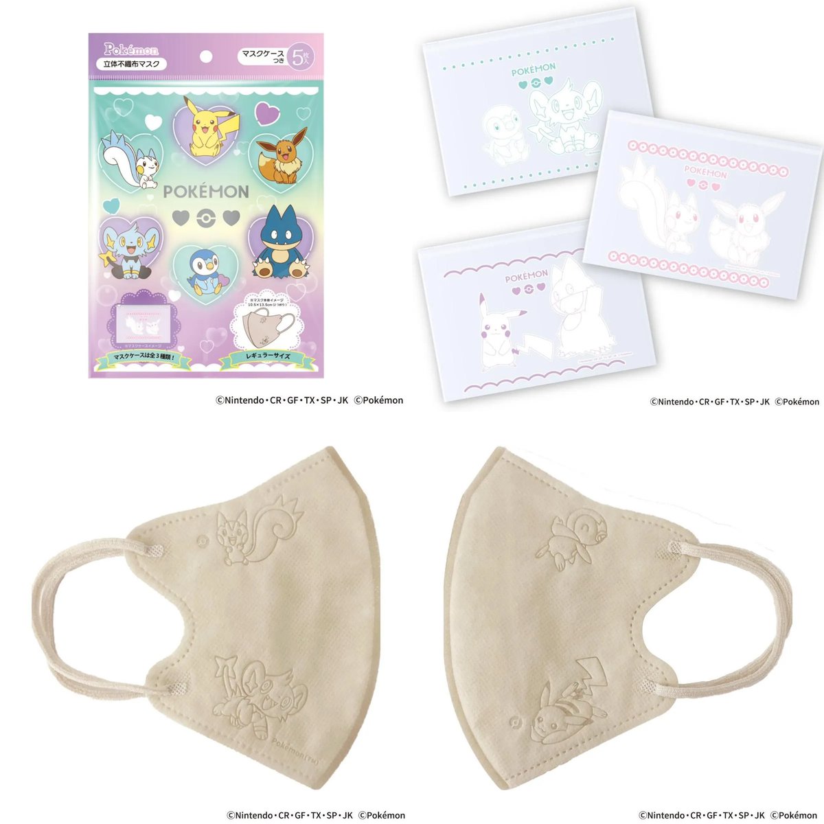 マスクや小物の収納に便利なスライダー付きポーチ(全3種)がランダムに