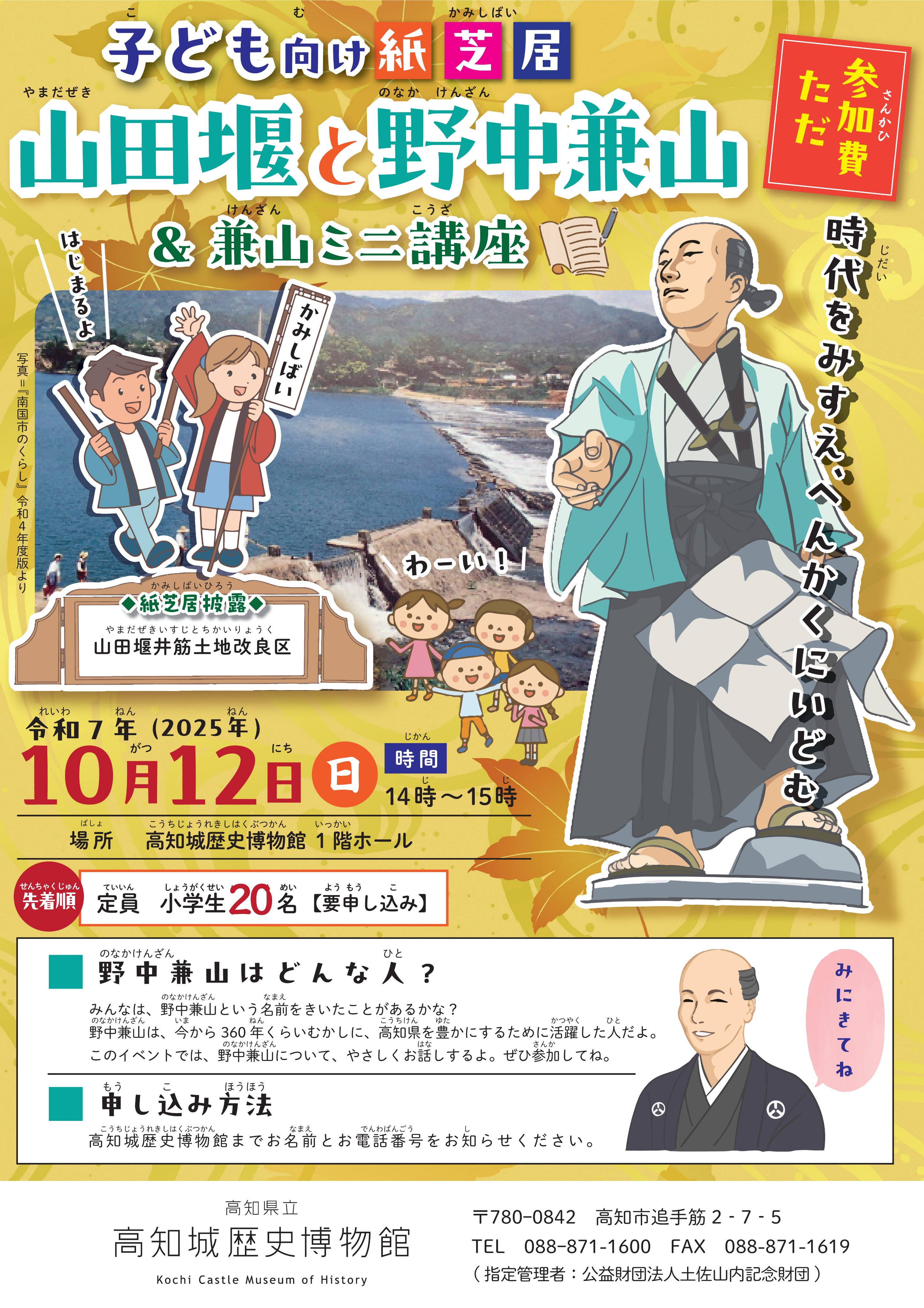 ジョーハク（高知県立高知城歴史博物館） on X: 