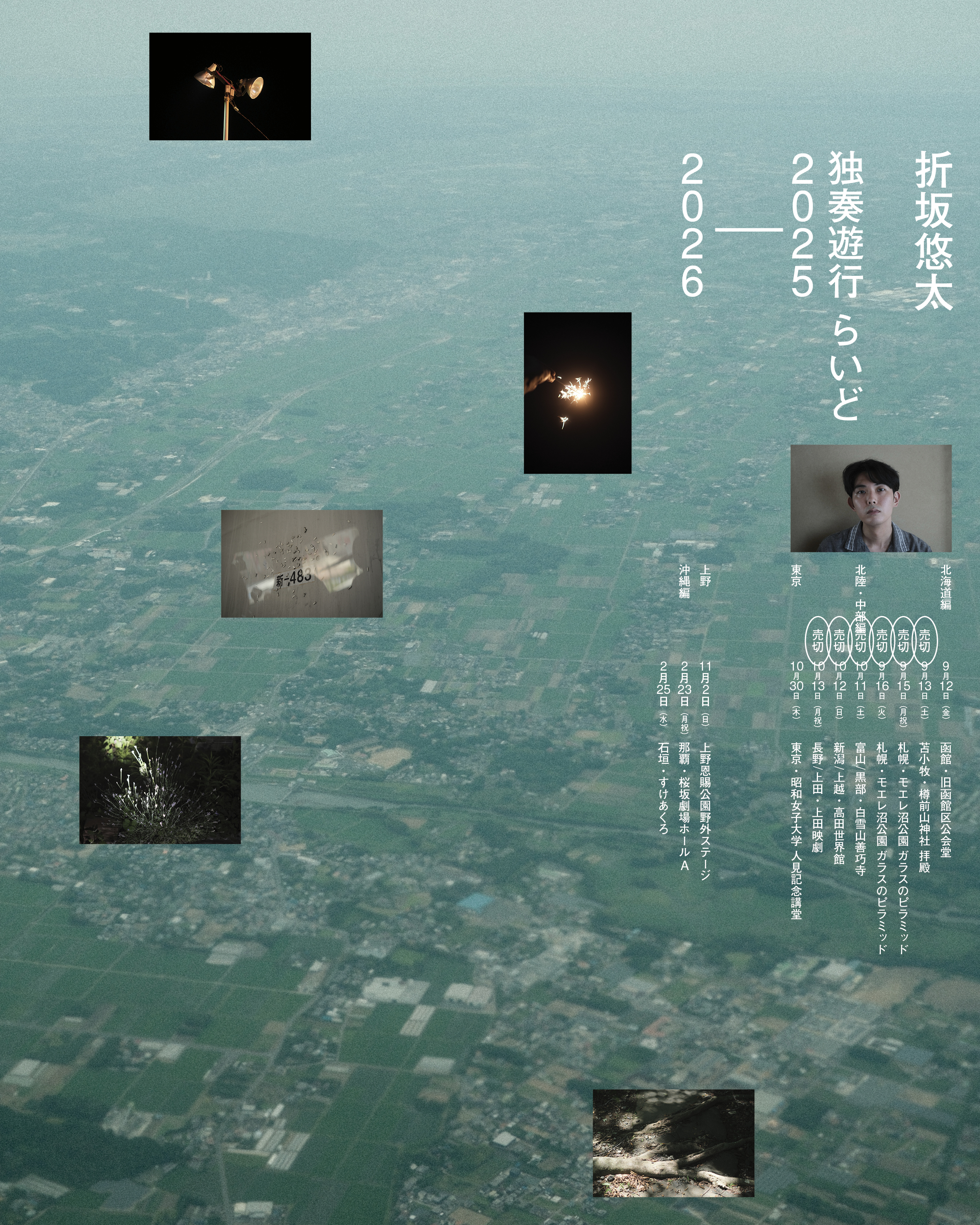 杉浦梅潭　目付日記・箱館奉行日記 杉浦梅潭 目付日記・箱館奉行日記 杉浦梅潭 目付日記・箱館