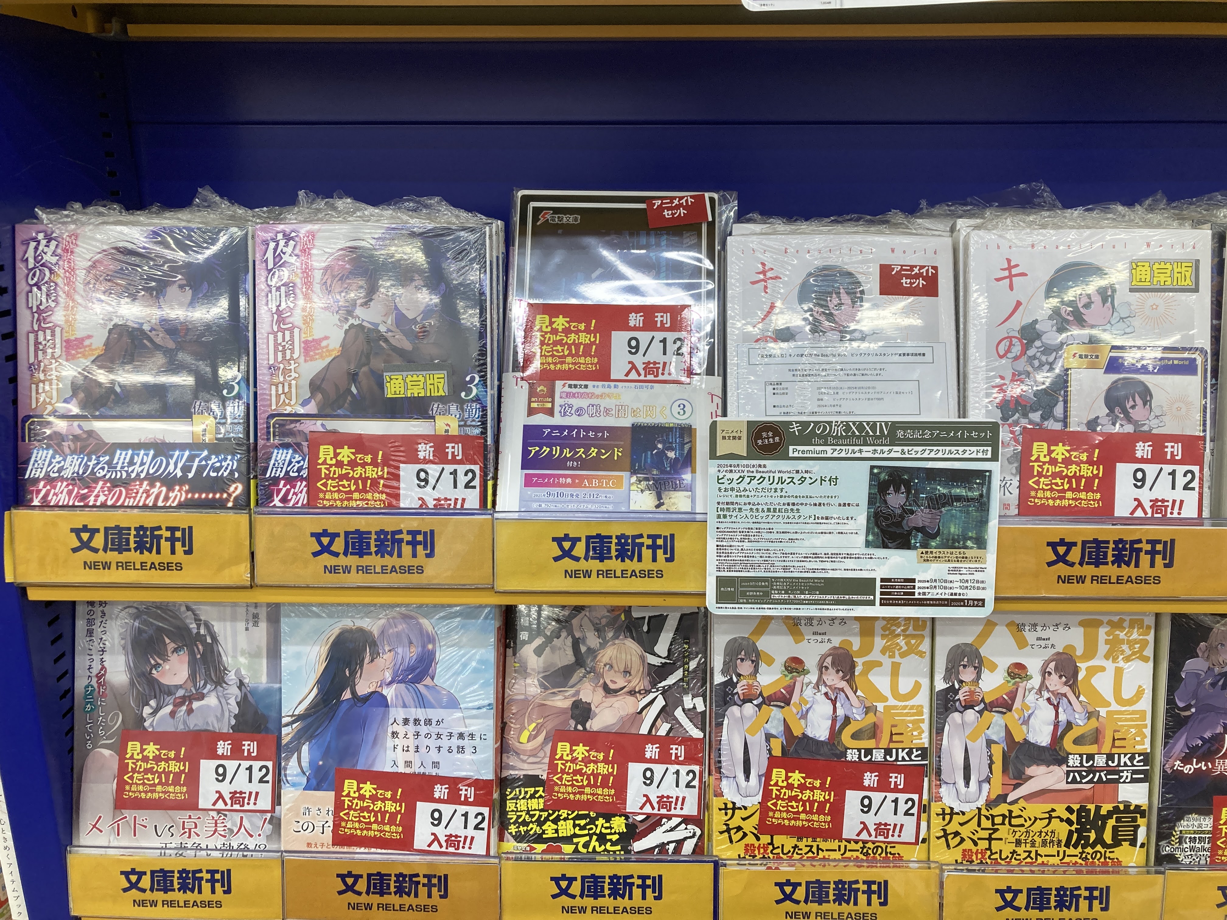大洋図書×アニメイト HertZ&CRAFTフェア2024 全5種セット 大洋図書×アニメイト HertZ&CRAFTフェア2024』グラッテ開催の