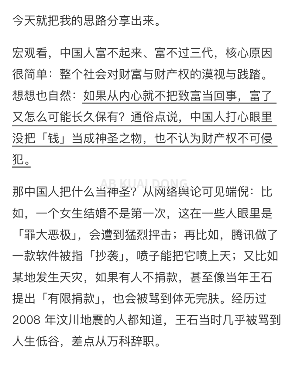 AB Kuai.Dong tweet media