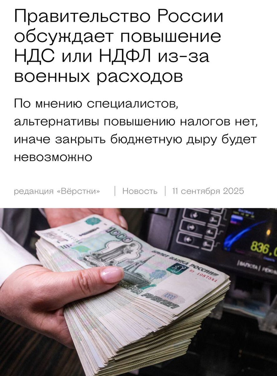 俄罗斯的所有商品都可能大幅涨价。 政府正在考虑将增值税从20%提高到22%，以填补预算中的