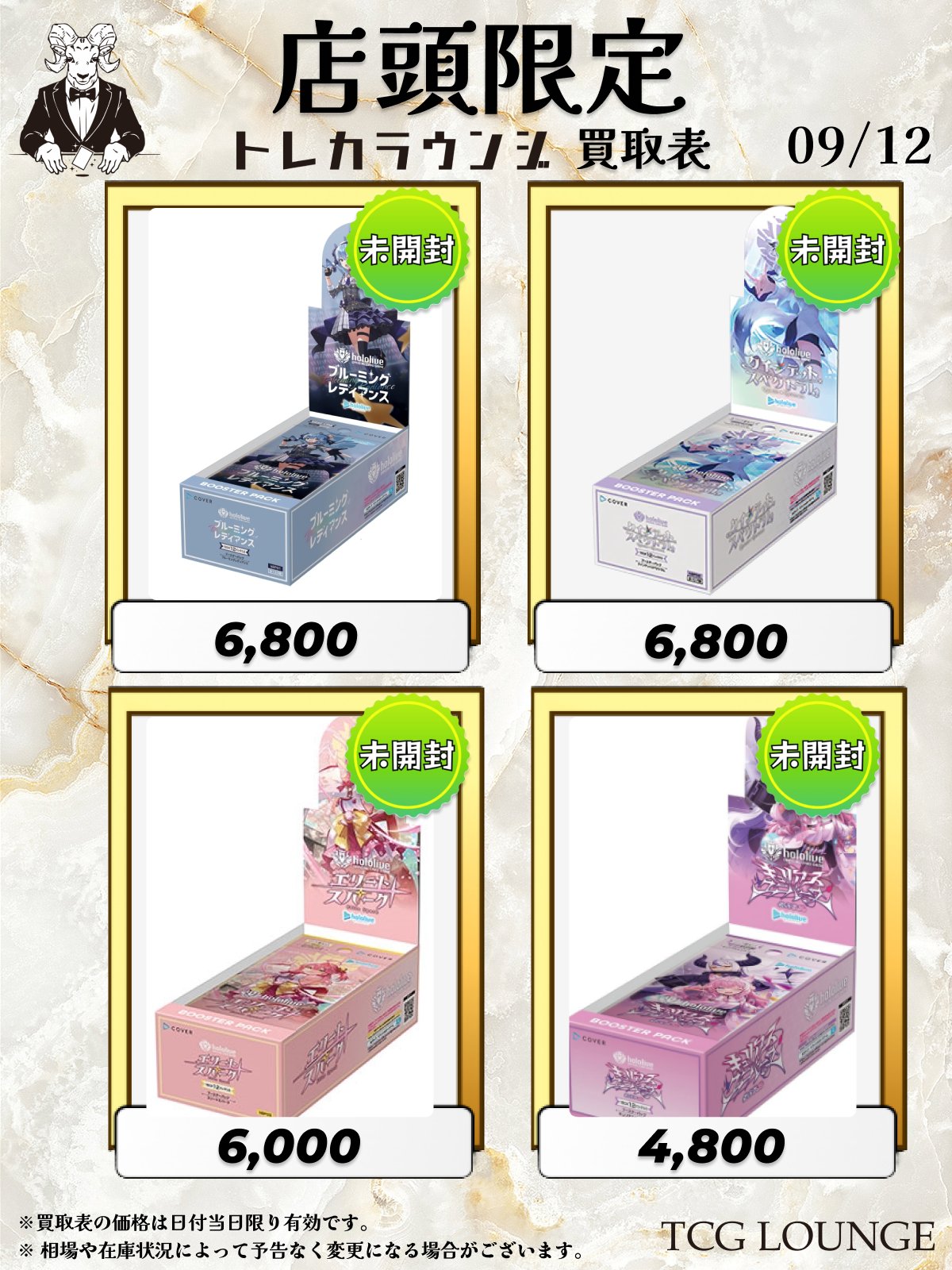 Onephony トレカまとめ売り トレカチャンピオン各務原店 on X: 