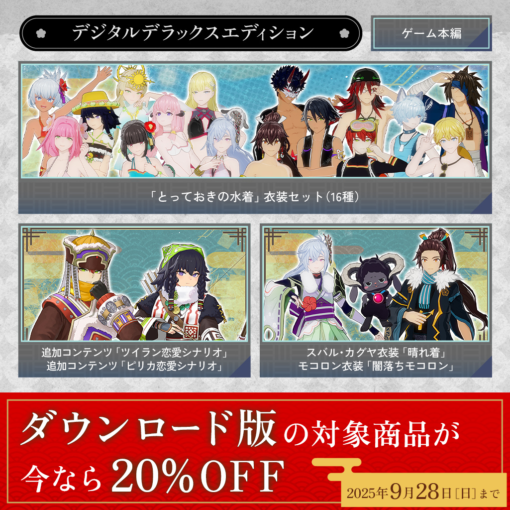 🐉#龍ファク ダウンロード版セール実施中🐉 『龍の国 ルーン