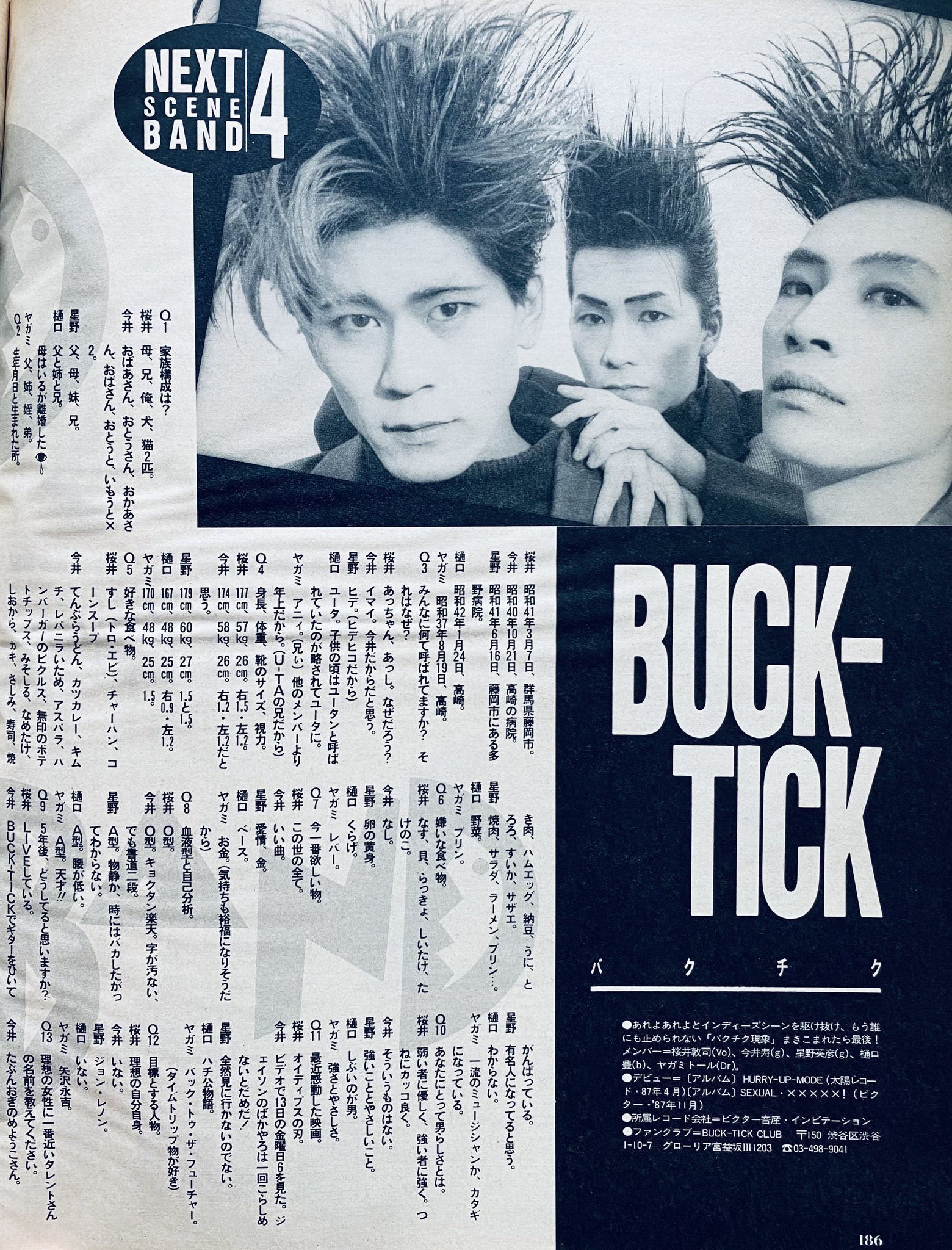 gigs 1990 9月　今井　バクチク gigs 1990 9月 今井 バクチク
