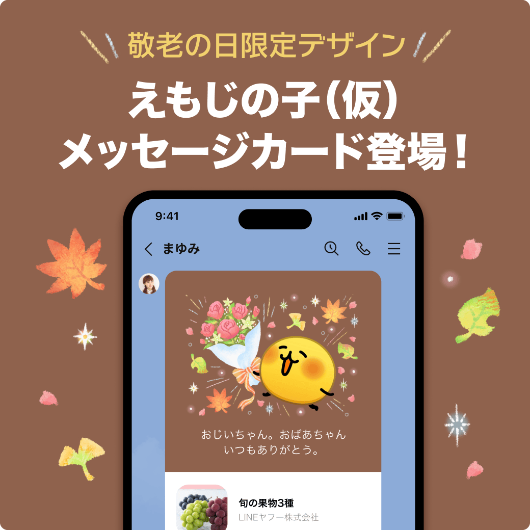 LINEギフト【公式】 (@LINEGIFT_JP) / X