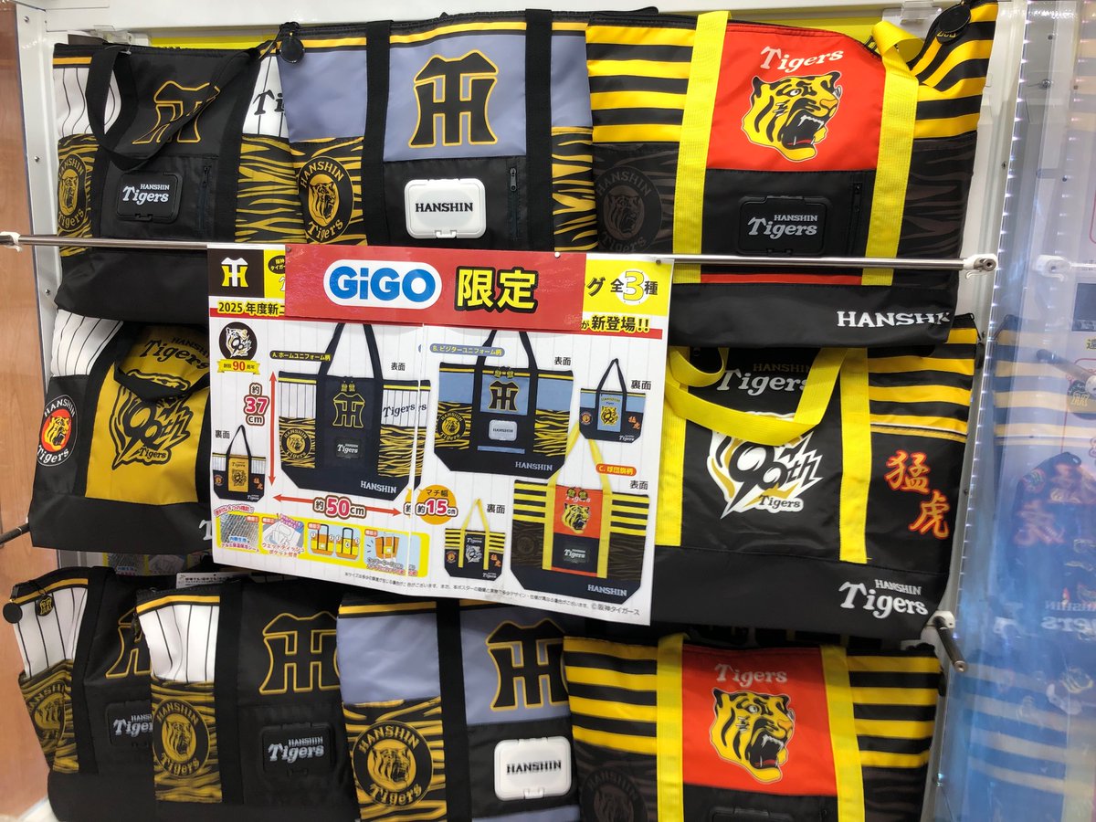 GIGO限定』 2025阪神タイガース ビーズクッション 虎ブラック 新品・未