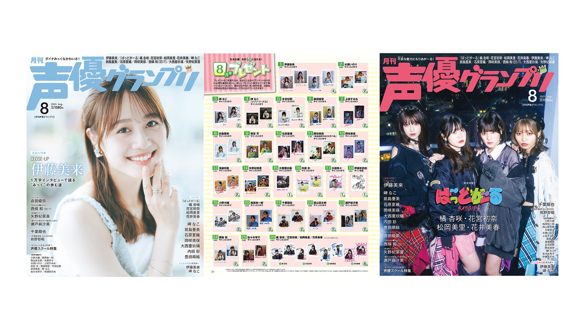 伊藤美来　サイン入りチェキ　声優グランプリ 伊藤美来声優グランプリサイン入りチェキ