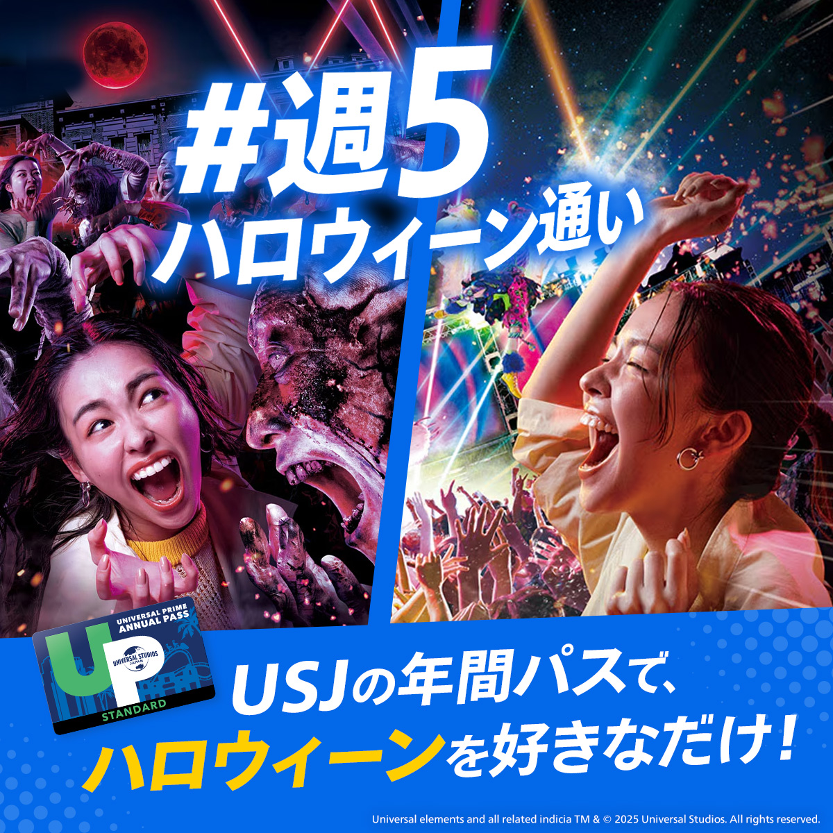 USJ JAPAN レア入手困難非売品B1特大ポスター USJ JAPAN レア入手困難