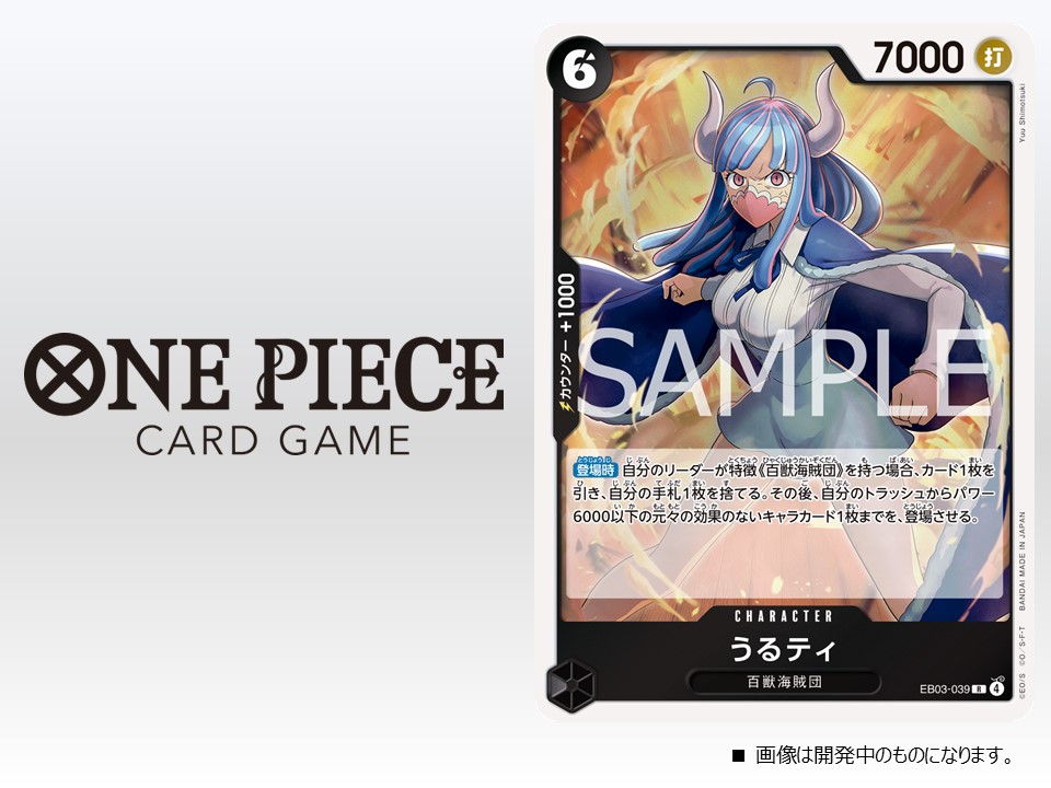 ONE PIECE　カードゲーム One Piece Card Game 3rd Anniversary VJump Oct 2025 Special 3