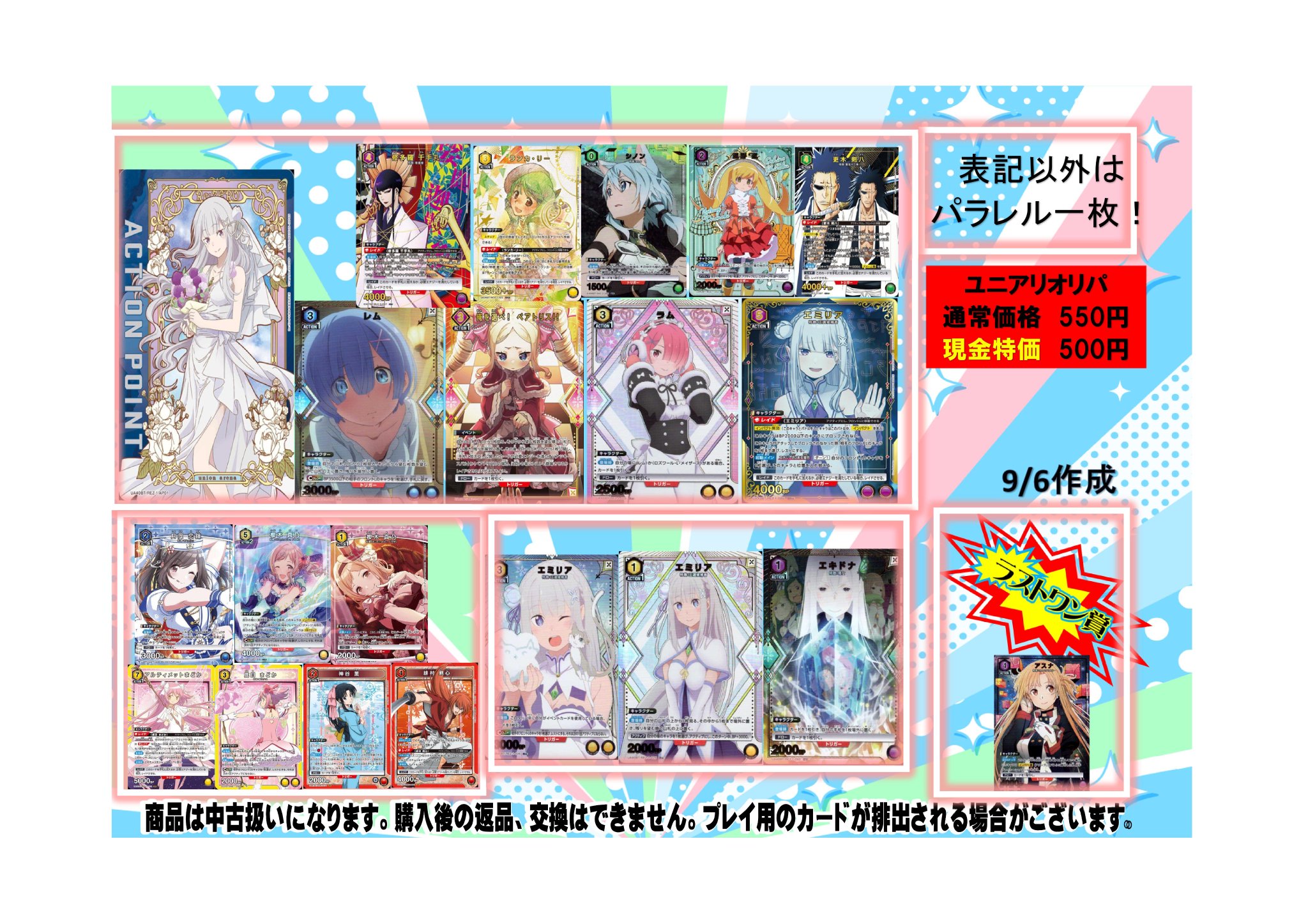 トレカマスター大須万松寺通店 on X: 