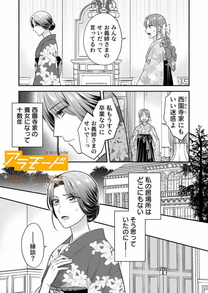 『呪われた花嫁～ご当主様の愛は呪縛のように甘くて重い～【電子単行本版/限定特典付き】』

著：草野ライス<a href="/kusano_kome/">草野こめ/草野ライス</a>

コミックシーモア様にて最新1-2巻独占先行配信開始！
cmoa.jp/title/336365/