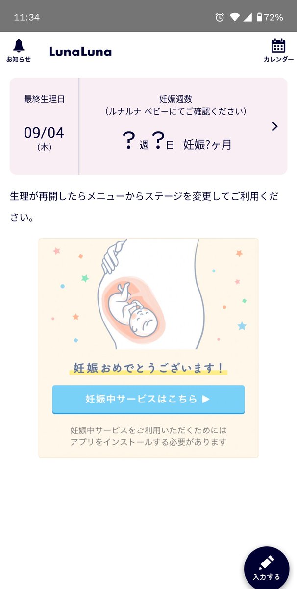 るなるな様☆ご確認ページ☆ これメール❓ メールならよく来るかも😂