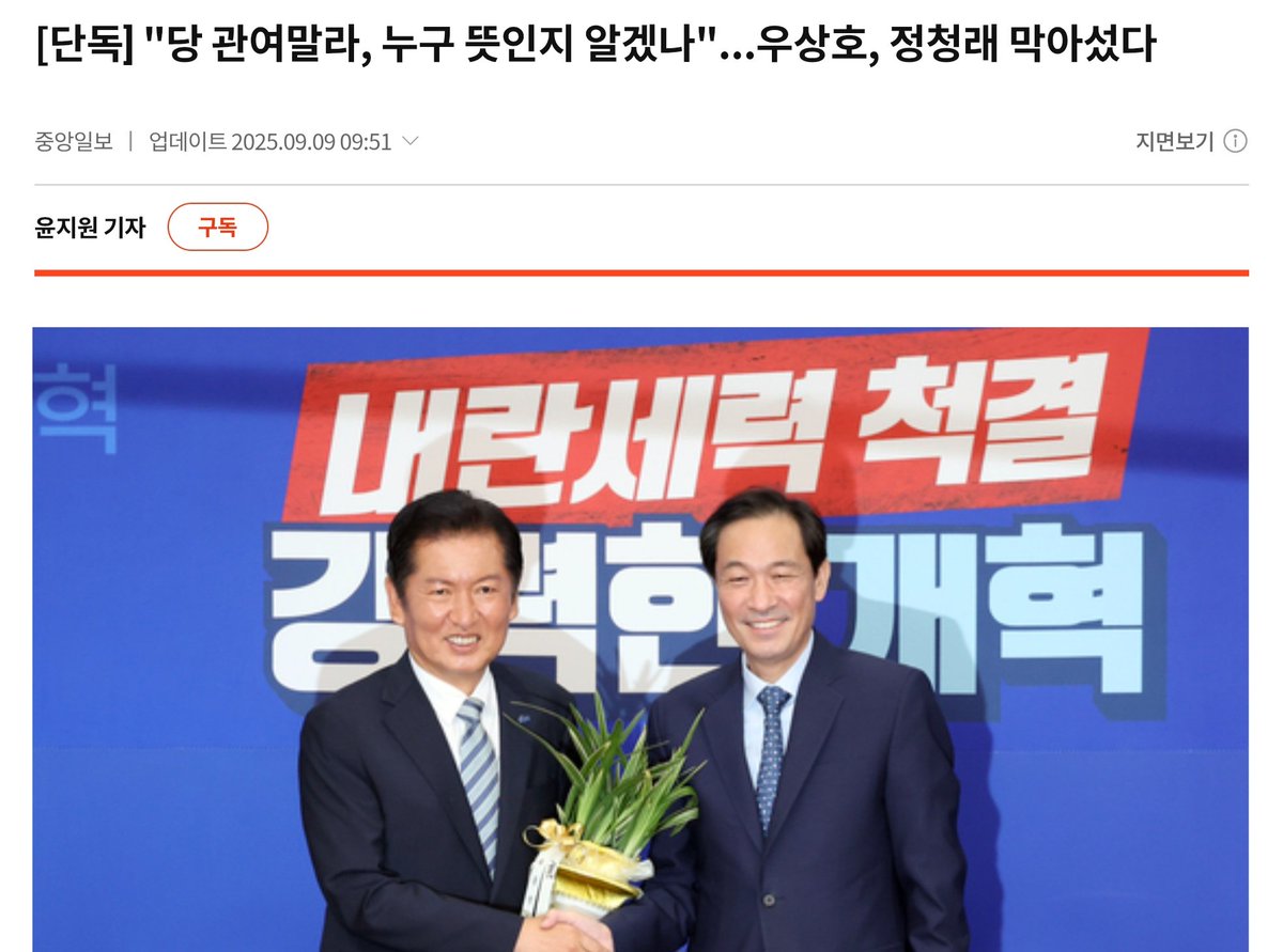 danny21ccccc's tweet image. 민주당이 이번 특검 합의를 둘러싸고 큰 혼란에 빠졌다. 
김병기 원내대표가 여야 합의안을 도출했으나, 그 과정과 내용은 당내 누구도 제대로 알지 못했다는 사실이 드러났기 때문이다. 
정청래 대표를 비롯한 지도부조차 사전에 구체적인 보고를 받지 못했고, 법사위 의원들조차 전혀 공유받지…