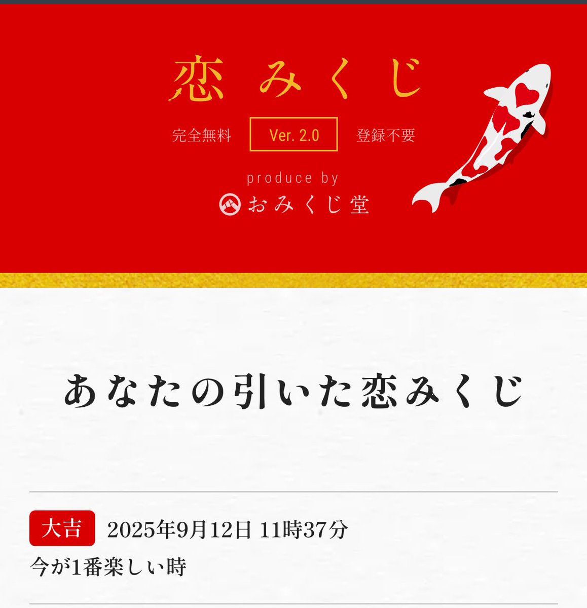 cat_MUTE_'s tweet photo. ダウンロードできてなかったから
読み込めなかったけど
これ、当たってるといいなあ https://t.co/OO2OMDSfDy