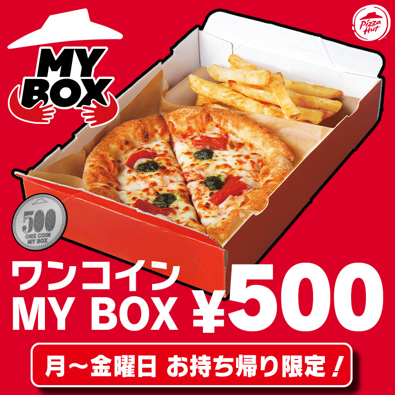 まぁびー@ゆっくりお取引のみさん、専用!! お持ち帰り限定‼️ 🍕ワンコインMY BOX 🍕3種のピザ半額 大好評開催中