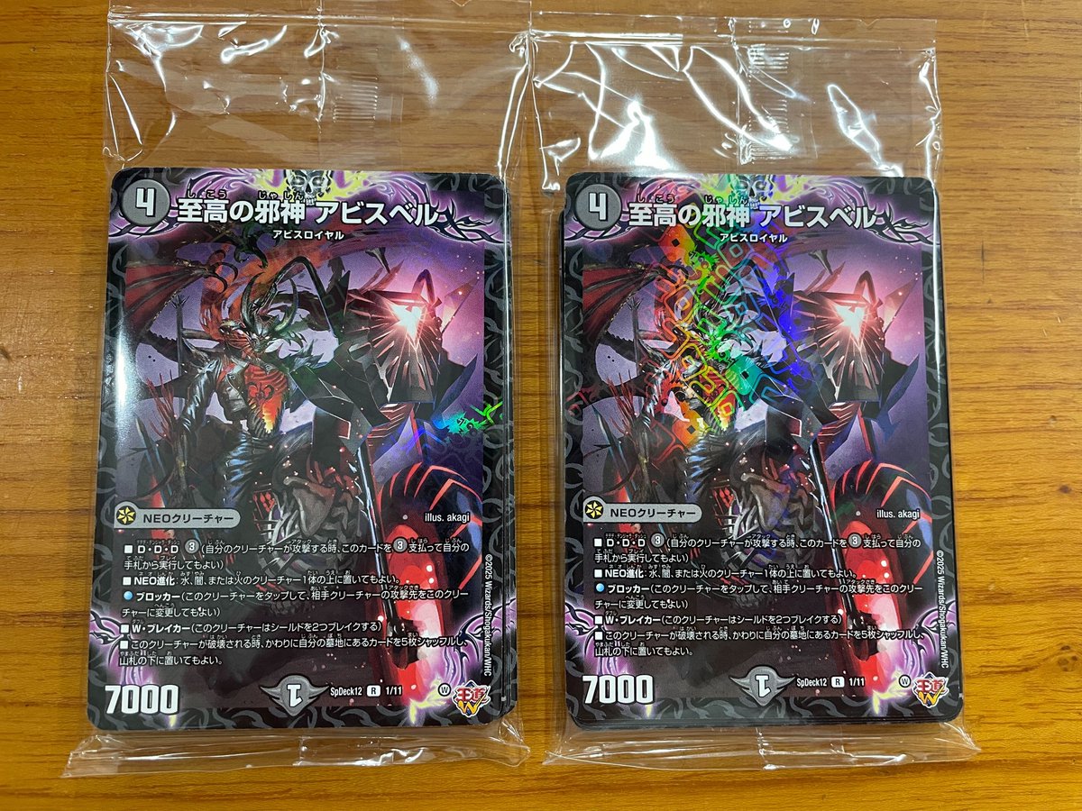 好評発売中】 コロコロコミック10月号！ #デュエマ は超絶豪華