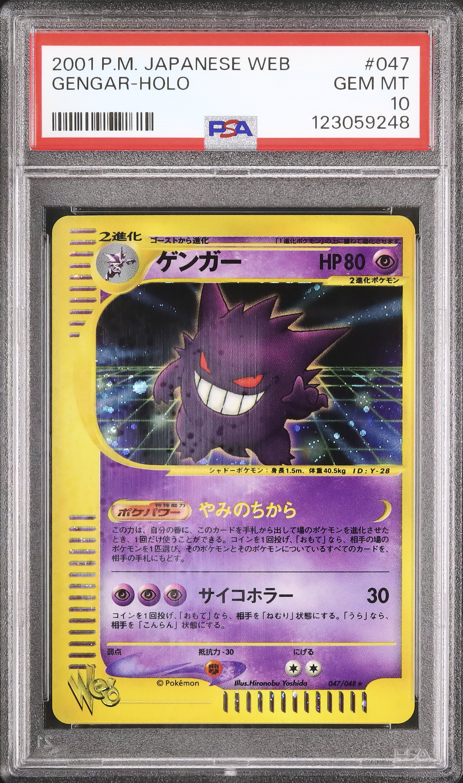 PSA10 ポケモン ジャンボカード 3 ロコン　北海道 キュウコン eカード ホロ PSA10の通販 たかさん（2021431658