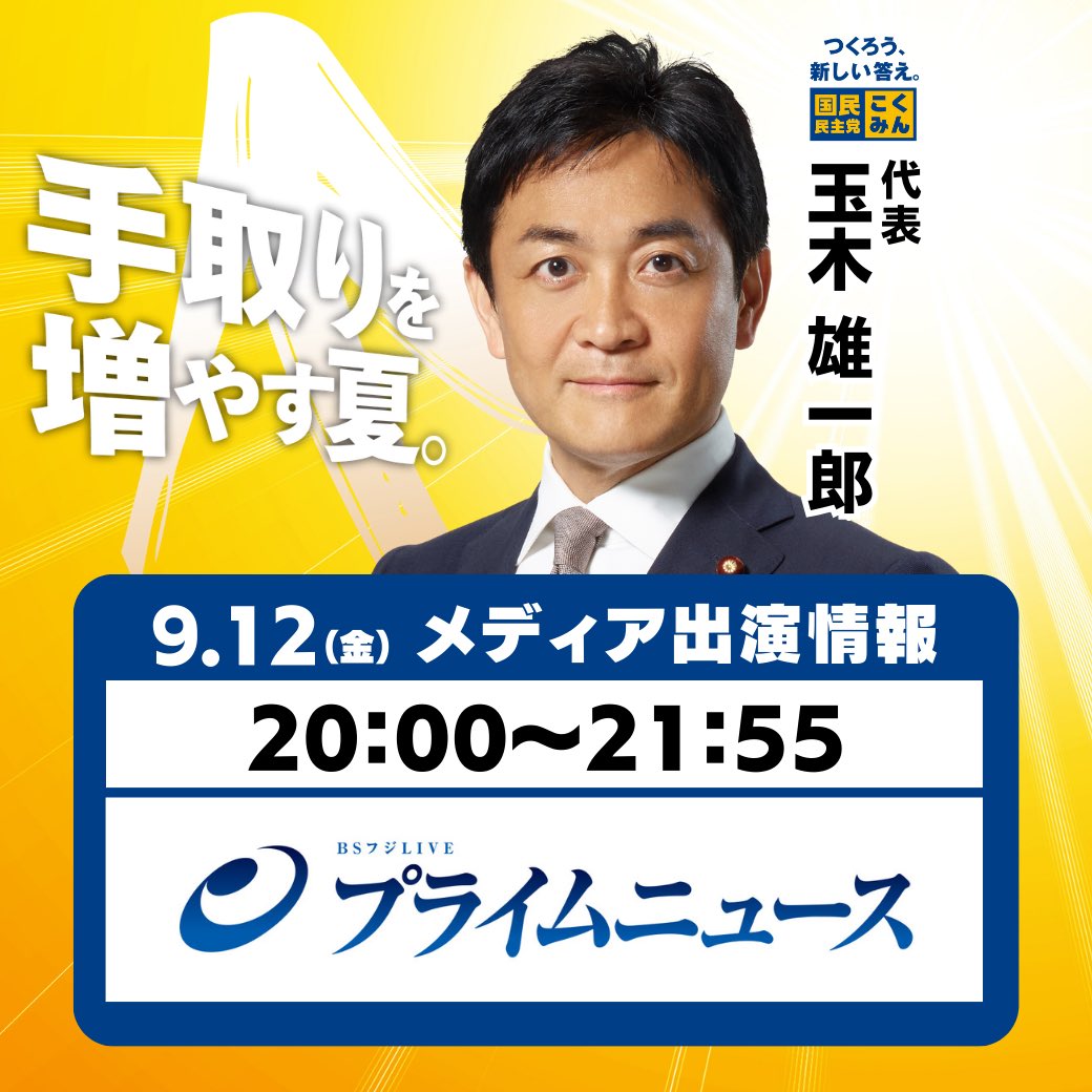 民主党三大党首選挙パンフ mqdefault.jpg