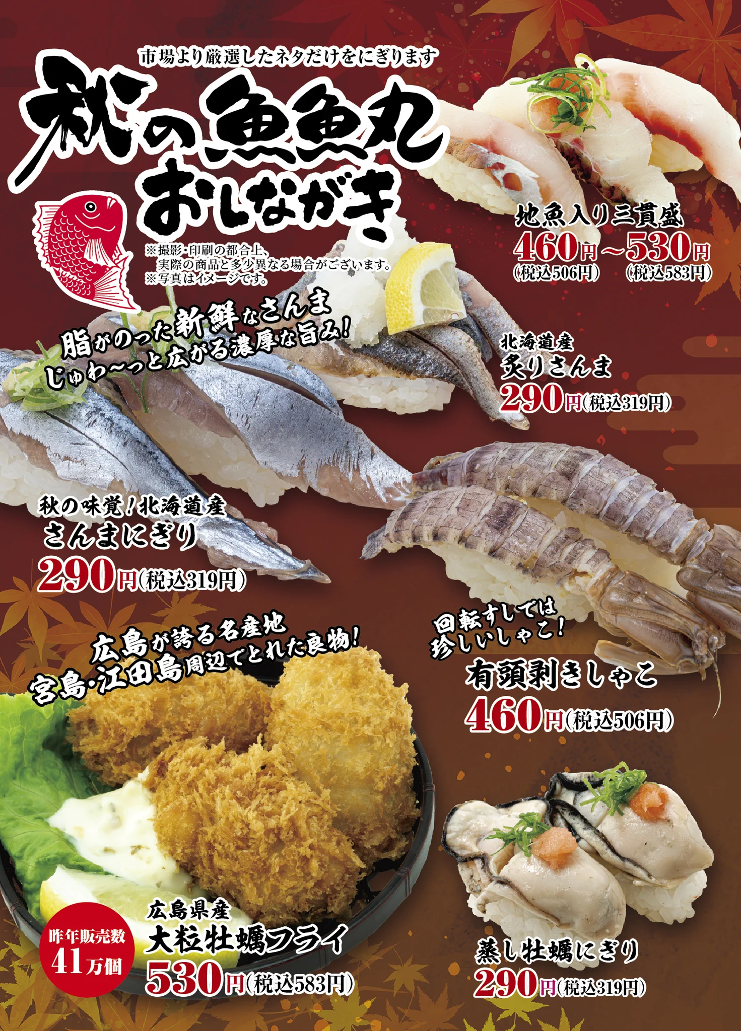 公式】魚魚丸 ととちゃん on X: 